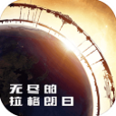 🤑薪水暴漲	！記者：新月給26歲努涅斯2500萬美元年薪+三年合同