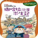 学生跪床被